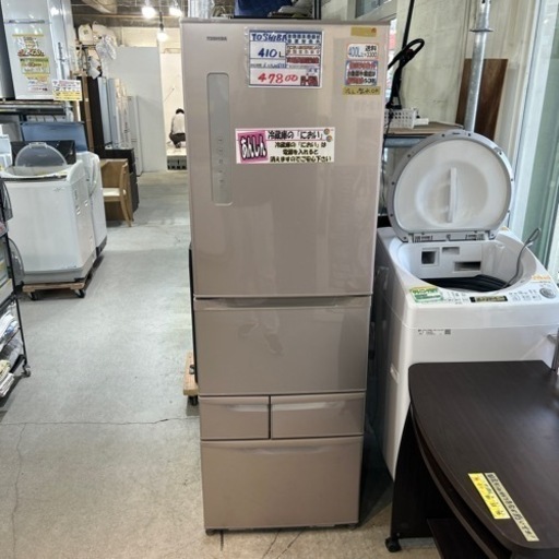 配達可【冷蔵庫】【東芝】410L 2016年製★6ヶ月保証クリーニング済み【管理番号11201】