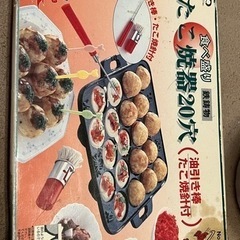 たこ焼き器　ガスコンロ用