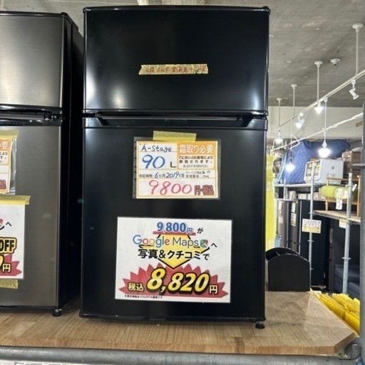 配送可【A-Stage】90L冷蔵庫★2019年製　クリーニング済/6ヶ月保証付　管理番号11201