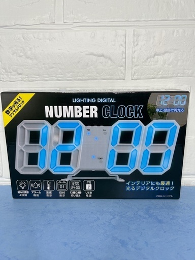新品未開封ライトニングデジタルナンバークロック　「ブルー」