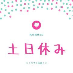 ＼短期2ヶ月間／倉庫内作業スタッフ◎高時給1750円♪土日休み！日払いあり＊定時上がり可◎【ms】A24A0100-5(1)の画像