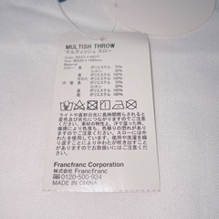 ☆お値引可能☆【中古品】Francfranc マルティッシュスロー ブランケット 膝掛けの画像