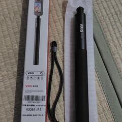 (未使用品？)Instag360用見えない自撮り棒25a～131cm