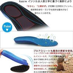 靴　インソール　26〜27.5cm用の画像