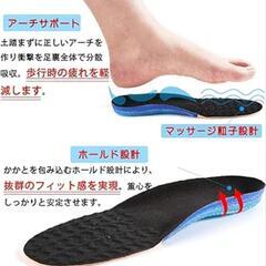 靴　インソール　26〜27.5cm用の画像