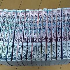 漫画　アバウト＆クローバーの画像