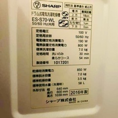 SHARP 7.0kg ドラム式洗濯乾燥機 ES-S70-WLの画像