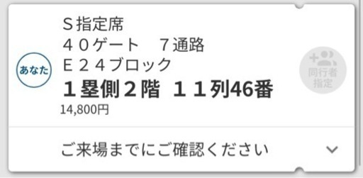 bruno mars コンサートチケット