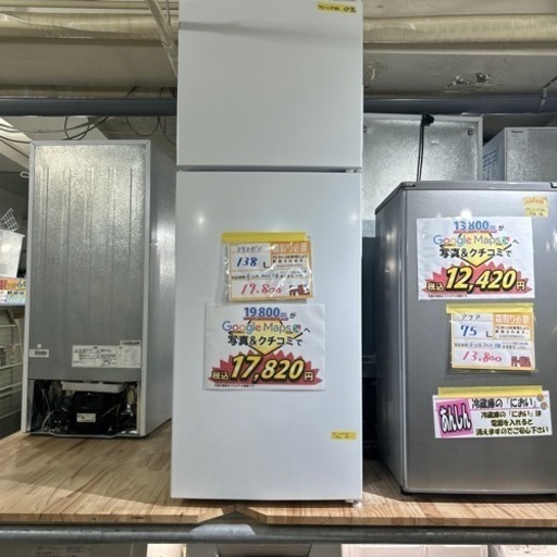 配達可【冷蔵庫】【マクスゼン】138L 2022年製★6ヶ月保証クリーニング済み【管理番号11201】