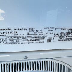 【動作保証あり】Panasonic Eolia 2021年 2.2kw 6畳用 冷暖房ルームエアコン CS-221DJK【管理KR444】の画像
