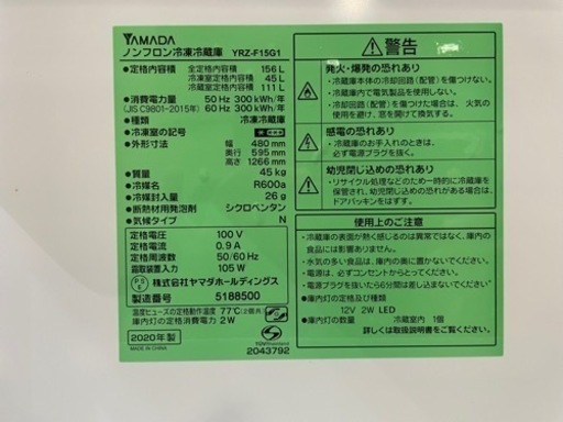 【お取引中】2ドア冷蔵庫