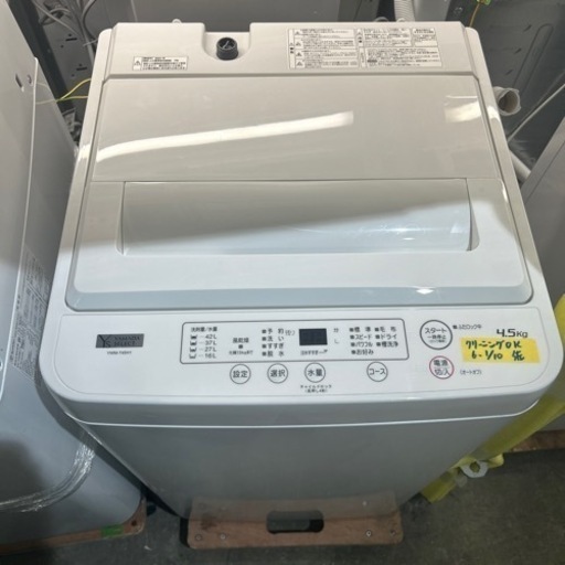 配送可【ヤマダ】4.5k洗濯機★2021年製　クリーニング済/6ヶ月保証付　管理番号11201