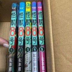 怪獣8号 1-5