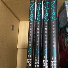 ブルータル1-4
