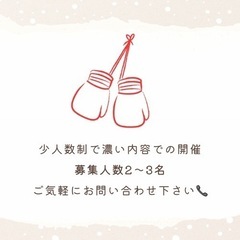 第20回ボクシング教室の画像