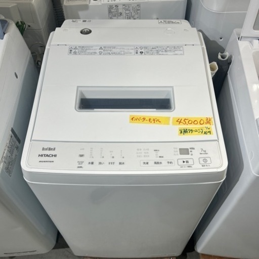 配送可【日立　インバーター】7k洗濯機★2022年製　クリーニング済/6ヶ月保証付　管理番号11201