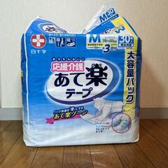 【新品未開封】　白十字　大人用紙おむつ　Mサイズ・３回分　３０枚