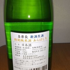日本酒　夢現人の画像