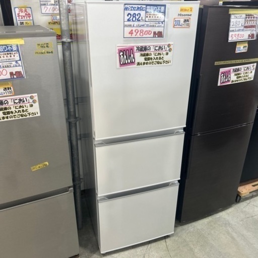 配達可【冷蔵庫】【ハイセンス】282L 2021年製★6ヶ月保証クリーニング済み【管理番号11201】