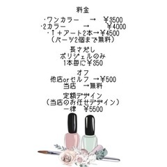 ネイルサロンより安く🍀*゜詳細必ず確認して頂いてからの予約をお願いいたしますm(_ _)m - 地元のお店