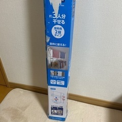 ✨️アイリスオーヤマ 窓枠物干し 室内干し✨️の画像