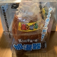 黒ひげ危機一髪　加湿器　【未使用】の画像