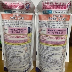【受渡決定】ビオレU ボディウォッシュ　詰め替え用　液体タイプの画像