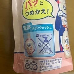 【受渡決定】ビオレU ボディウォッシュ　詰め替え用　液体タイプの画像