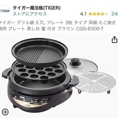 タイガー魔法瓶(TIGER) グリル鍋 3枚タイプ 遠赤土鍋コー...