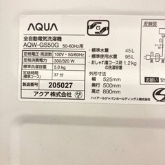 洗濯機 【オシャレ着付き】をお譲り致します⭐︎の画像
