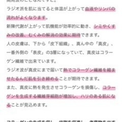 パナソニック美顔器の画像