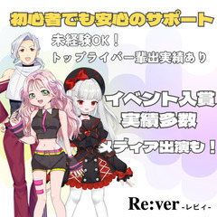 ※アマギフ15,000円必ず貰える！※Vライバー【顔出し不要】