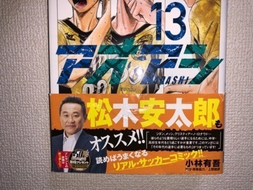 アオアシ全巻セット（1〜33巻） (K) 福大前西福井のマンガ