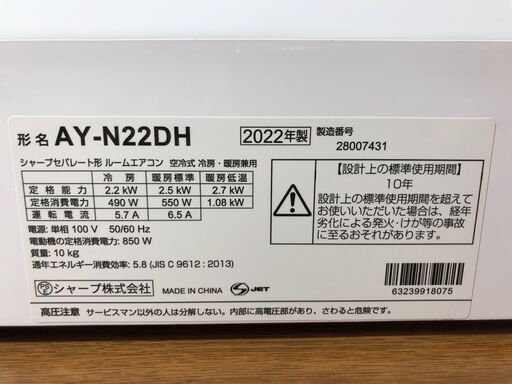 取付工事込み)シャープ6畳 2022年式 保証あり ygOGsks1905
