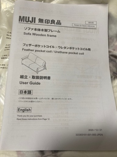 無印良品 人気のソファ