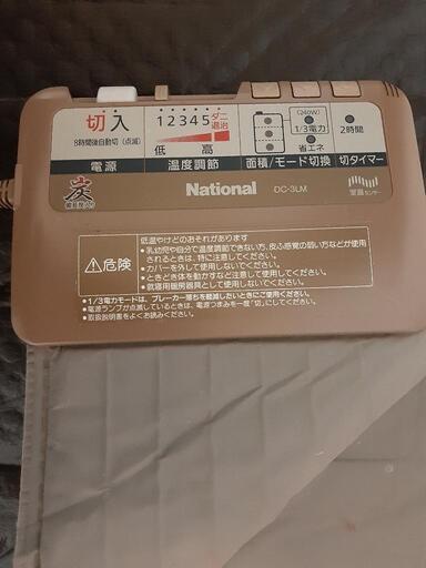 ホットカーペット