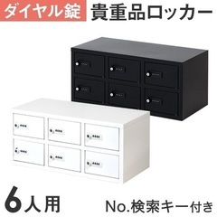 ダイヤル貴重品ロッカーの画像