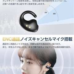 【新品未使用】ワイヤレスイヤホン Bluetoothイヤホン 空気伝導イヤホン イヤーカフ型イヤホン 業界初超軽量設計 完全ワイヤレスイヤホン 耳挟み式 Bluetooth5.3 音漏れ抑制 オープンイヤー 耳を塞がない ながら聴き 最大36時間連続再生 ENC通話ノイズキャンセリング 14.2mmドライバー IPX7防水 バッテリー表示 Type-C充電 の画像