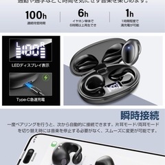 【新品未使用】ワイヤレスイヤホン Bluetoothイヤホン 空気伝導イヤホン イヤーカフ型イヤホン 業界初超軽量設計 完全ワイヤレスイヤホン 耳挟み式 Bluetooth5.3 音漏れ抑制 オープンイヤー 耳を塞がない ながら聴き 最大36時間連続再生 ENC通話ノイズキャンセリング 14.2mmドライバー IPX7防水 バッテリー表示 Type-C充電 の画像