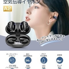 【新品未使用】ワイヤレスイヤホン Bluetoothイヤホン 空気伝導イヤホン イヤーカフ型イヤホン 業界初超軽量設計 完全ワイヤレスイヤホン 耳挟み式 Bluetooth5.3 音漏れ抑制 オープンイヤー 耳を塞がない ながら聴き 最大36時間連続再生 ENC通話ノイズキャンセリング 14.2mmドライバー IPX7防水 バッテリー表示 Type-C充電 の画像