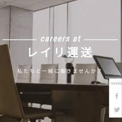 ★緊急募集★【軽トラック配送ドライバー】新規事業オープニングメン...