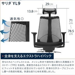 お譲り先決定【イトーキ】オフィスチェア　ゲーミングチェア　在宅ワークの画像