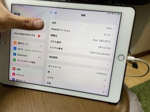 iPad 第五世代　セルラーwifi 32GB 限定値下げ中