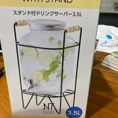 スタンド付きドリンクサーバー3.5L