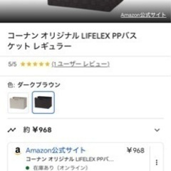 コーナンで購入！白黒収納ボックス2つセット！