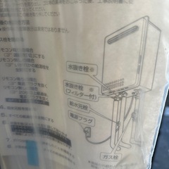 2◆17万円◆新品◆ノーリツ　16号、リモコン付き、12A 13A  給湯器、の画像