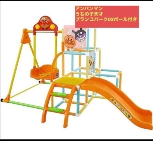 アガツマ アンパンマン うちの子天才 ブランコパークDX