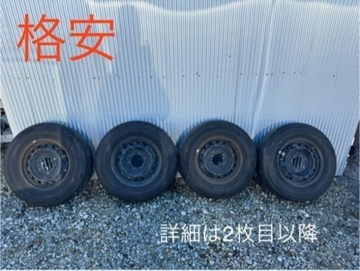 格安ハイエース純正タイヤホイールセット