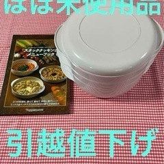 タッパーウェーブの中古が安い!激安で譲ります・無料であげます タッパーウェーブの中古が安い!激安で譲ります・無料であげます