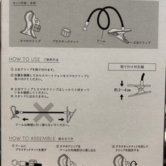 3coinsスマホクリップ式ホルダーの画像